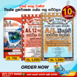 G.C.E. A/L Economics Revision Book Pack - My Tutor Publications