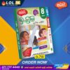 Grade 08 English Revision Book | Samagi Publishers