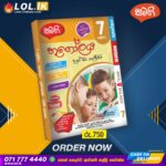 Grade 07 Geography Revision Book | Samagi Publishers