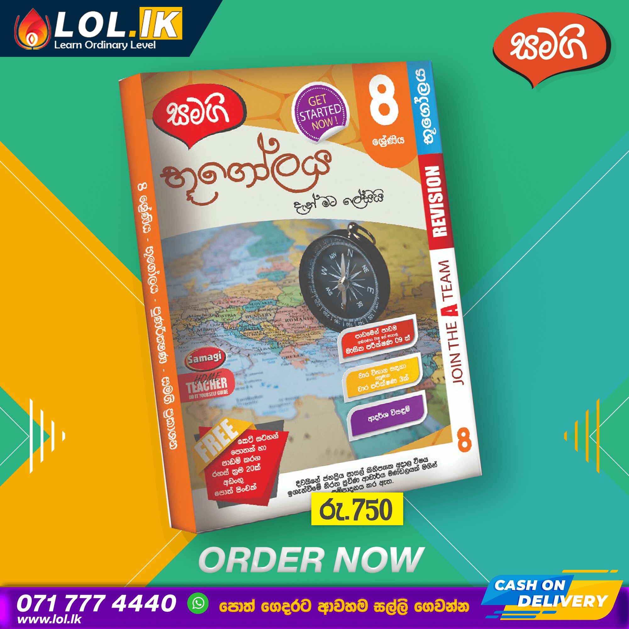 Grade 08 Geography Revision Book | Samagi Publishers