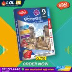 Grade 09 History Revision Book | Samagi Publishers