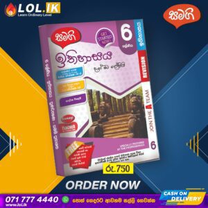 Grade 06 History Revision Book | Samagi Publishers
