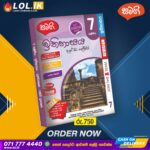 Grade 07 History Revision Book | Samagi Publishers
