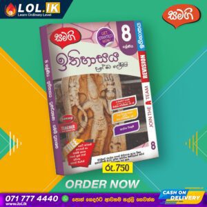 Grade 08 History Revision Book | Samagi Publishers
