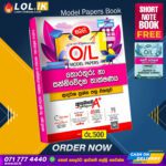 2024 O/L ICT Model Paper Book | Samagi Publishers