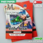 G.C.E. A/L Economics Revision Book Pack - My Tutor Publications