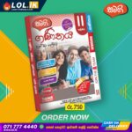 Grade 11 Maths Revision Book | Samagi Publishers