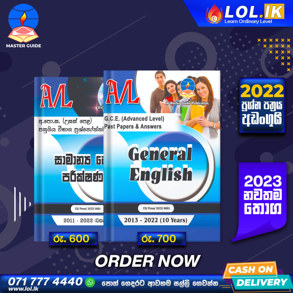 2023 A/L Common General Test Book, A/L General English Book Master Guide Publications