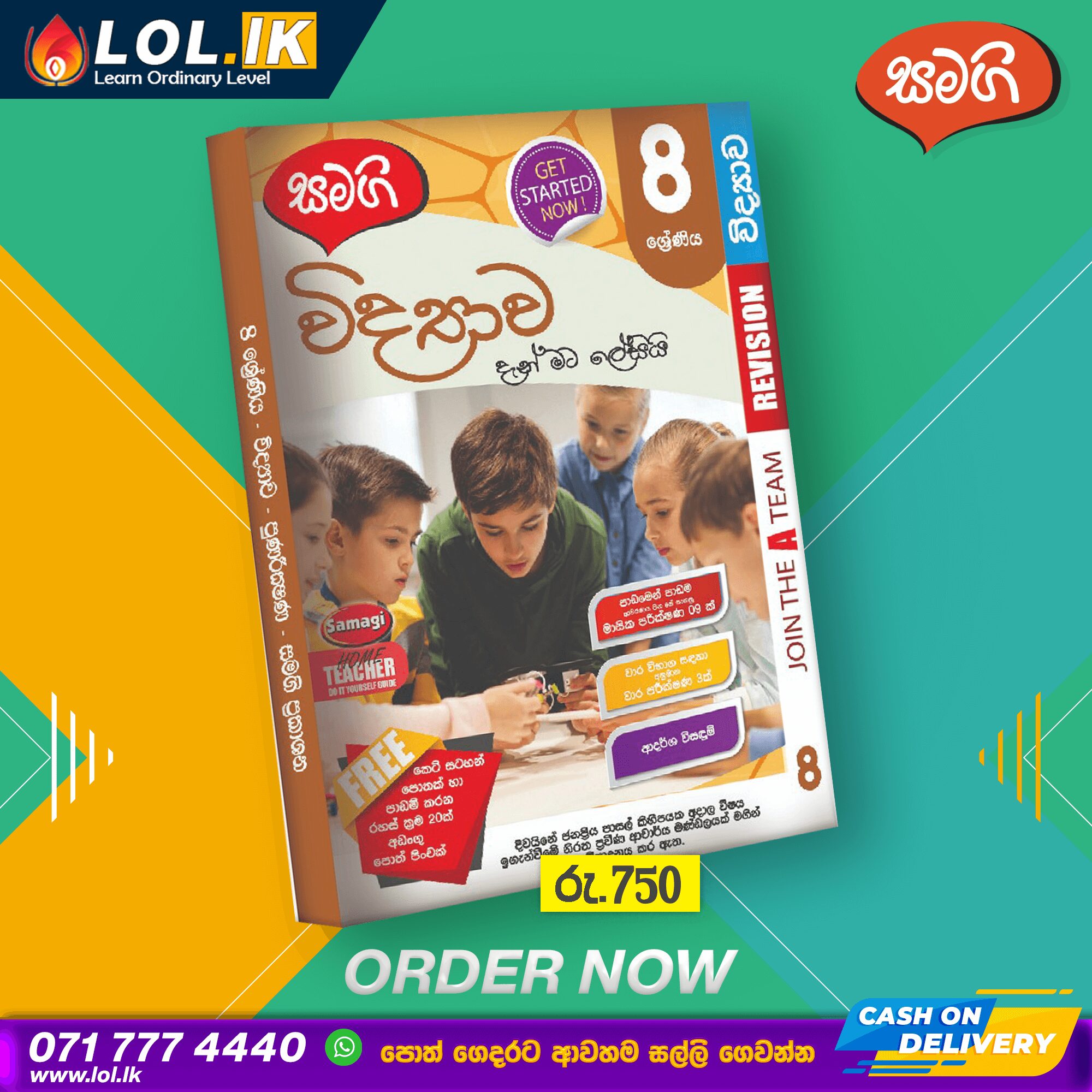 Grade 08 Science Revision Book | Samagi Publishers