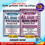 Grade 12 Biology Revision Book Pack - My Tutor Publications