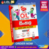 2023(2024) O/L Sinhala Model Paper Book | Samagi Publishers