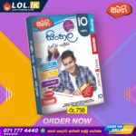 Grade 10 Sinhala Revision Book | Samagi Publishers