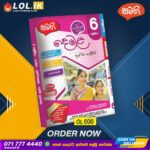 Grade 06 Tamil Revision Book | Samagi Publishers
