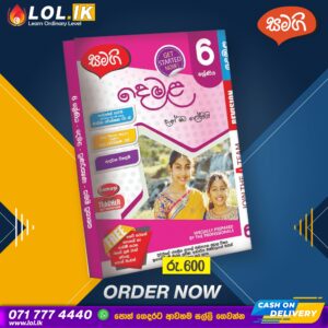 Grade 06 Tamil Revision Book | Samagi Publishers
