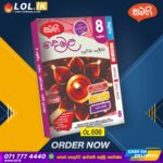 Grade 08 Tamil Revision Book | Samagi Publishers