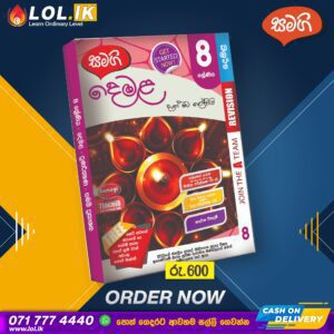 Grade 08 Tamil Revision Book | Samagi Publishers