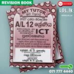 G.C.E A/L ICT Revision Book Pack - My Tutor Publications