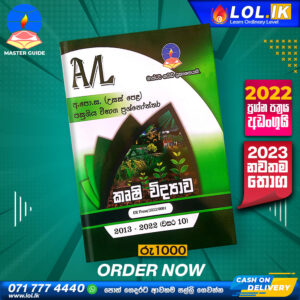 Master Guide A/L Agriculture Science Past Paper Book 2023