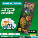 A/L Agricultural Science Short Note Book 04 (Grade 12 & Grade 13) | Padanama Publication