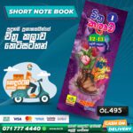 A/L Art Short Note Book (Grade 12 & Grade 13) | Padanama Publication