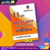 Western Province Grade 11 Maths Term Test Papers Book | Master Guide Publications