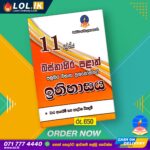 Western Province Grade 11 History Term Test Papers Book | Master Guide Publications