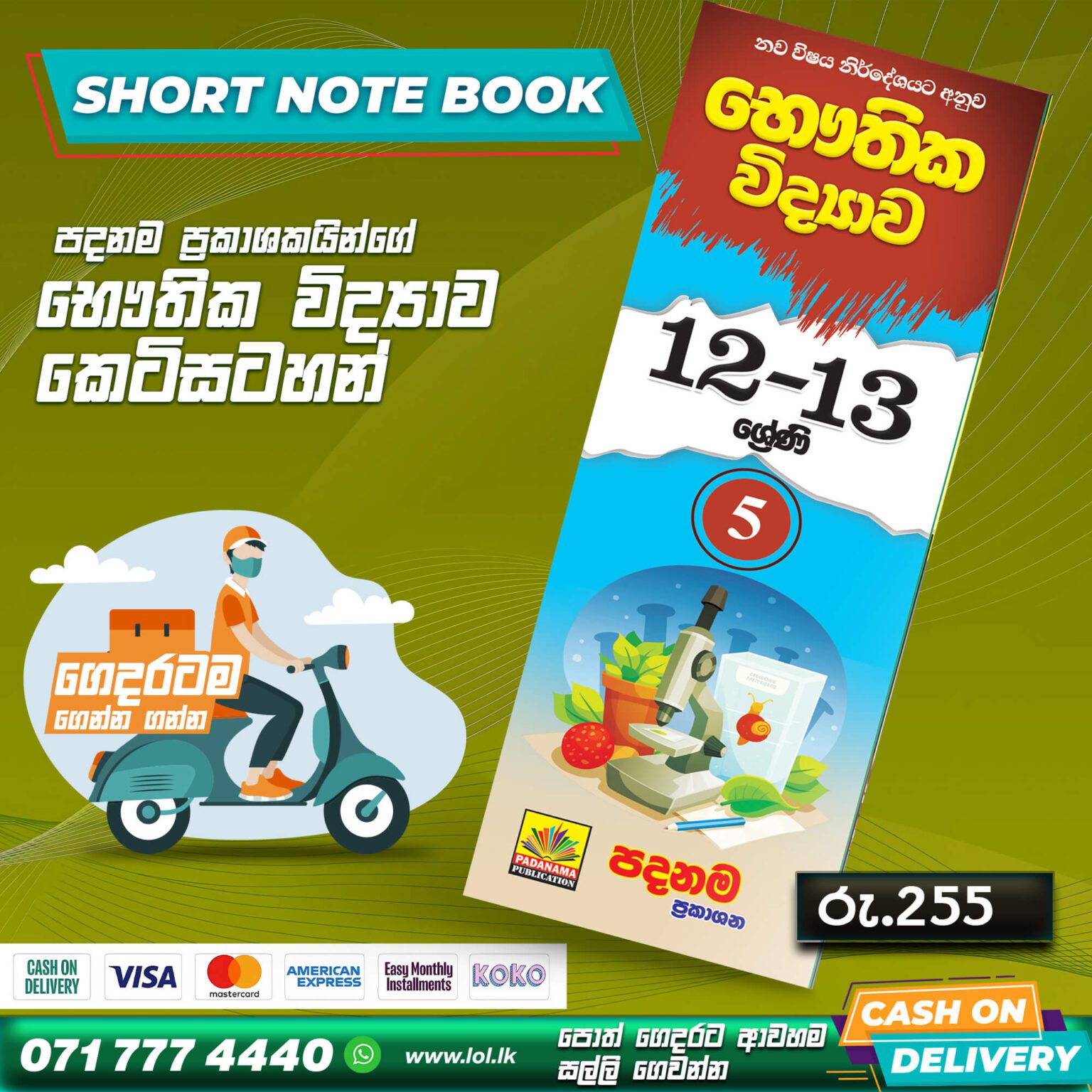 grade 12 biology unit 4 sinhala medium