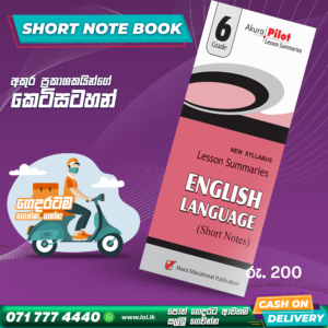 Grade 06 English Short Note Book | Akura Publishers