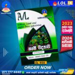 Master Guide A/L Agriculture Science Past Paper Book