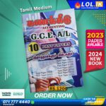 Tamil Medium A/L Accounting Past Paper Book