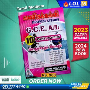 Tamil Medium A/L Business Studies Past Paper Book