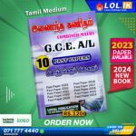 Tamil Medium A/L Combined Maths Past Paper Book