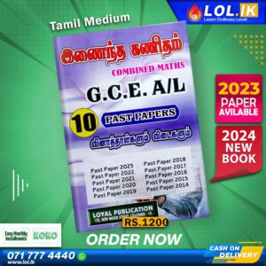 Tamil Medium A/L Combined Maths Past Paper Book