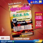 Tamil Medium A/L Carnatic Music Past Paper Book