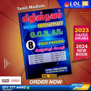 Tamil Medium A/L Christianity Science Past Paper Book
