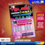 Tamil Medium A/L Dancing Past Paper Book