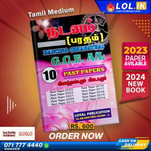 Tamil Medium A/L Dancing Past Paper Book