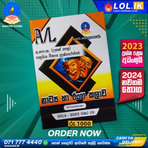 Master Guide A/L Drama and Theatre Past Paper Book