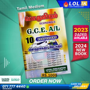 Tamil Medium A/L Economics Past Paper Book