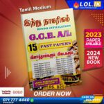Tamil Medium A/L Hindu Civilization Past Paper Book
