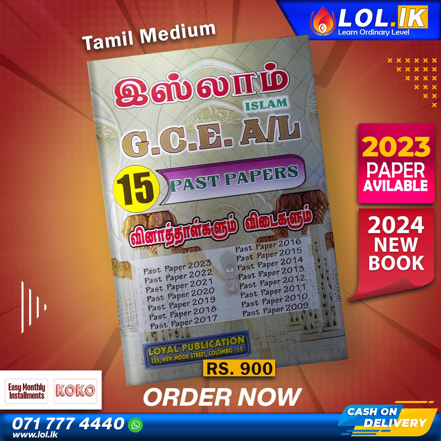 Tamil Medium A/L Islamic Past Paper Book - LoL.lk Bookstore