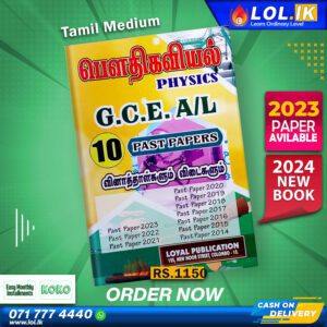 Tamil Medium A/L Physics Past Paper Book