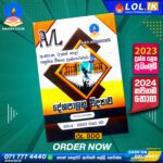 Master Guide A/L Political Science Past Paper Book