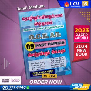 Tamil Medium A/L SFT Past Paper Book