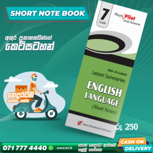 Grade 07 English Short Note Book | Akura Publishers
