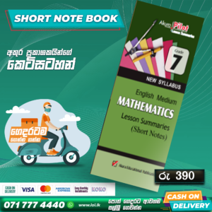 Grade 07 Maths Short Note Book - English Medium | Akura Publishers