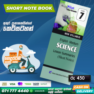 Grade 07 Science Short Note Book - English Medium | Akura Publishers