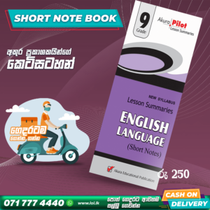Grade 09 English Short Note Book | Akura Publishers