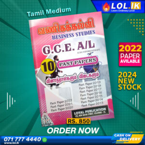 2024 A/L Business Studies Past Paper Book (Tamil Medium)