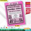 My Tutor O/L Catholicism Past Papers Book - Sinhala Medium